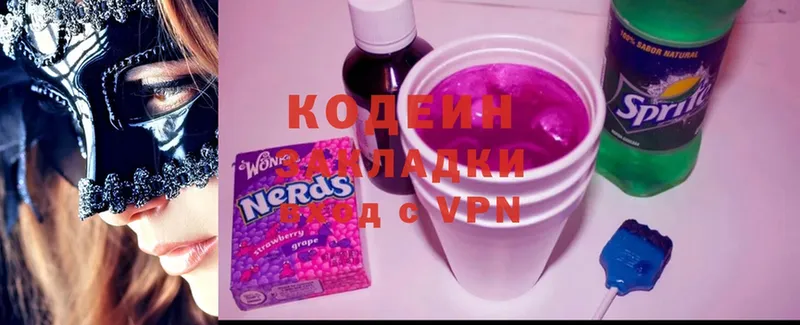 Кодеин Purple Drank  ссылка на мегу ТОР  Абдулино 